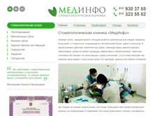 Tablet Screenshot of clinic-medinfo.ru